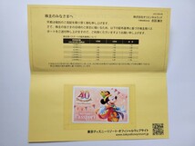 送料無料 ◎ 東京ディズニーリゾート 株主用パスポート 1枚 2024年6月30日まで オリエンタルランド ディズニーシー ディズニーランド 優待_画像1