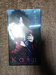 あいのうた Ｋαｉｎ 幸也 kain