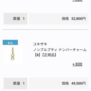 定価11万程度 ゆきざき ノンブル アルファ プティ M ナンバーペンダントトップ8 セット K18 ダイヤモンド 18K ネックレス チェーン 40cmの画像2