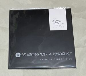 EXO グリパ DVD 未開封 特典