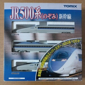 TOMIX JR 500系 東海道・山陽新幹線（のぞみ）基本セット 92306