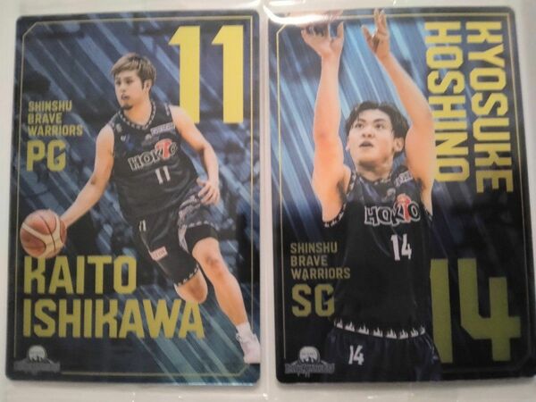 Bリーグウエハース 星野京介選手 石川海斗選手 信州ブレイブウォリアーズ