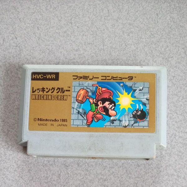 ファミコンソフト レッキングクルー ソフトのみ