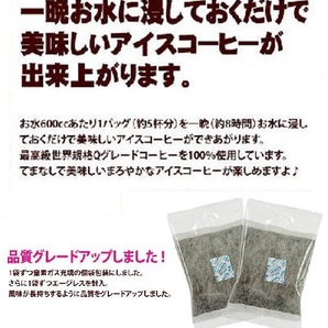 ◆賞味期限：2025.03 送料無料(匿名/追跡/補償) 加藤珈琲店 魔法の 水出しコーヒー 15袋(約75杯分) 世界規格Qグレード珈琲豆使用 個包装の画像2