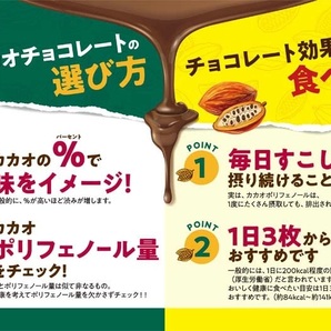 ◆送料無料 新品/未開封 明治 チョコレート効果 カカオ72% 500g(標準50枚×2袋) 賞味期限：2024年09月の画像4