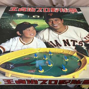 ツクダオリジナル 王貞治プロ野球盤 ボードゲーム 野球ゲーム レトロ玩具 当時物 コレクションの画像1
