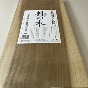 朴の木 まな板 48×24×2.3センチ 日本製 （株）木曽工芸 自然が育てた名品 調理器具 キッチン用品の画像1