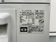 【高年式】FUJITSU 富士通 nocria ノクリア ルームエアコン AS-D222MTK 6畳用 2023年製 冷房 暖房 室外機 AS-D222MTK リモコン/取説付き_画像8