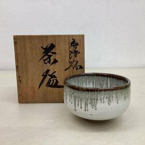 ＊【未使用】唐津焼 桂山 桂山窯造 茶碗 茶器 抹茶碗 茶道具 骨董品 共箱 長期保管品