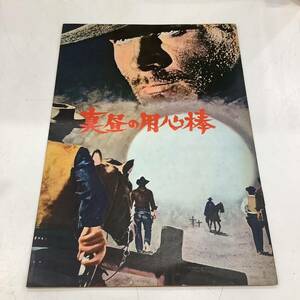 *A4 stamp movie pamphlet genuine daytime. for heart stick ruchio* full chi direction franc ko* Nero other that time thing rare 