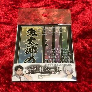 【鬼太郎誕生 ゲゲゲの謎】 映画 劇場版グッズ 千社札シール ステッカー 水木 鬼太郎の父（ゲゲ郎） 沙代 時弥 ねこ娘 目玉のおやじ