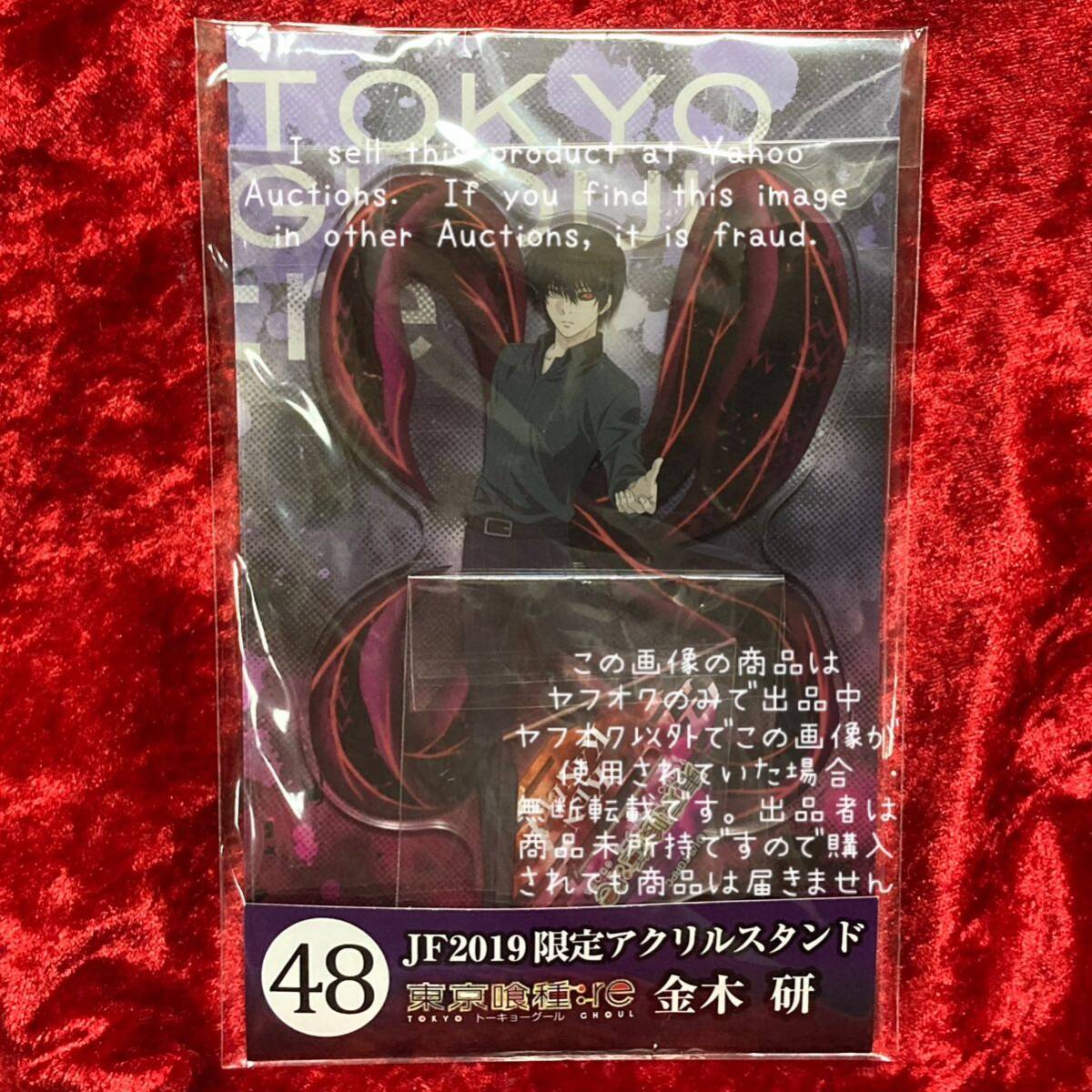 2025年最新】Yahoo!オークション -東京喰種 ジャンプフェスタ 2025年最新】Yahoo!オークション -東京喰種 ジャンプフェスタ