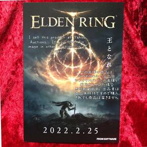 【エルデンリング】 ELDEN RING チラシ フライヤー リーフレット （ゲームソフトではありません）