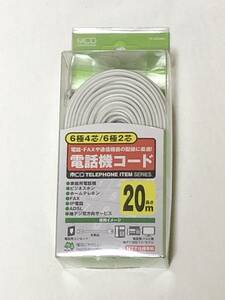 電話線コード TC-420WH 延長コード 6極4芯 6極2芯でも使用可能 長さ20m 電話・FAXや通信機器の配線に最適