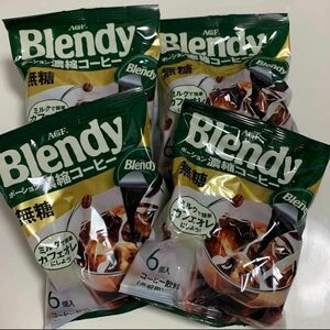 Blendy ブレンディポーション濃縮コーヒー