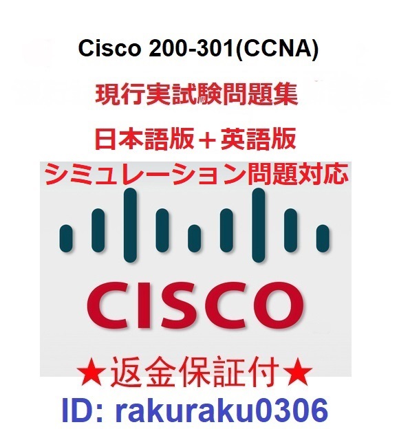 2025年最新】Yahoo!オークション -ccna問題集の中古品・新品・未使用品一覧 2025年最新】Yahoo!オークション -ccna問題集の中古品・新品・未使用品一覧