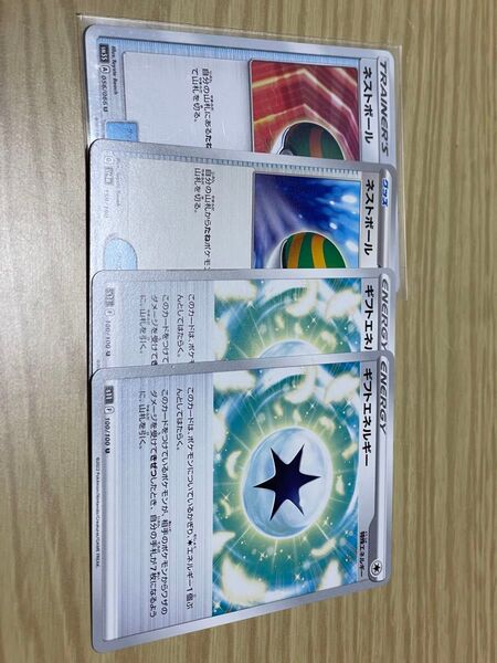ポケモンカード ギフトエネルギー2枚ネストボール2枚