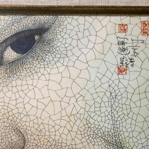 真作保証 城景都 景幸 ペン、水彩画 絵画 2002年作 ⑬の画像3