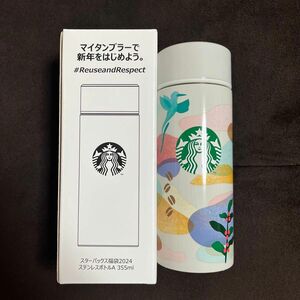 スターバックス 福袋 ステンレスボトル355ml タンブラー　2024 STARBUCKS