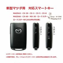 新型マツダ用CX-30 CX-60 CX-5 CX-8 MX-30 ロードスター 革キーケース取り付け簡単 高級感UP グレー_画像8