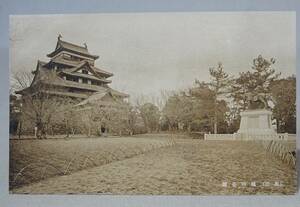 【戦前・絵葉書】 （松 江） 城山公園　松江城　天守閣 // 古写真　資料◆島根県