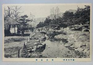 【戦前・絵葉書】 （善光寺名所）　紀念公園 // 古写真　資料◆長野県