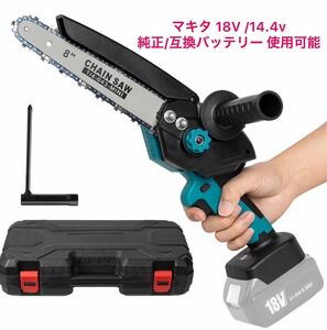 Todamiya 充電式 チェーンソー 18V コードレス ブラシレスモーター搭載 電動チェーンソー　ケース付き