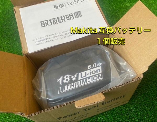 《1個》マキタ 18v 互換バッテリー bl1860b 新セル採用　頑丈なカバー付き　保証あり　新品／未開封