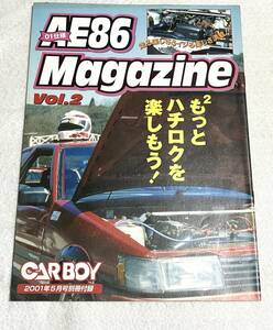 ★☆送料無料！AE86マガジン　2011年5月別冊付録☆★