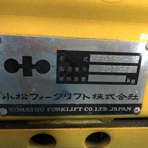 コマツフォークリフト KOMATSU FG15D-15（MT・ガソリン） 完全売切り の画像10