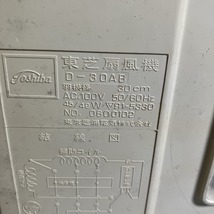 B3-686　Toshiba 東芝 扇風機 D-30AB 羽根径30cm 高さ約60cm 青 伸縮無し 昭和レトロ 中古品_画像9