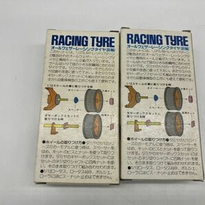 B-320 TAMIYA 田宮 タミヤ オールウエザーレーシングタイヤ 前輪 ALL WEATHER RACING TYRE REAR 中空タイヤの画像2