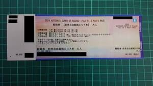 2024 super GT round 2 Fuji Speed way ticket 5 month 3 day |4 day [ free shipping ]