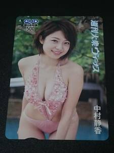 中村静香　クオカード　QUOカード　週刊大衆ヴィーナス　新品　未使用　水着姿　ビキニ姿　入手困難　【スカッとジャパン　りなっしー役】