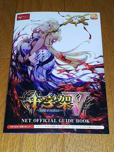 十字架V　十字架5　パチスロ　ガイドブック　小冊子　遊技カタログ　萌えスロ　美少女アニメ　新品　未使用　非売品　希少品　入手困難