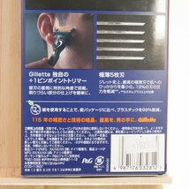 【Gillette】ジレット「PROGLIDE/プログライド5+1」本体1個+替刃6個付お得セット 髭剃り カミソリ【未使用】_画像5