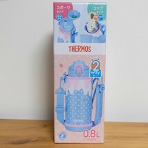 【THERMOS】サーモス「真空断熱2ウェイボトル」FJJ-801WF 0.8L ブルーピンク(BLP) 水筒【未使用】_画像5