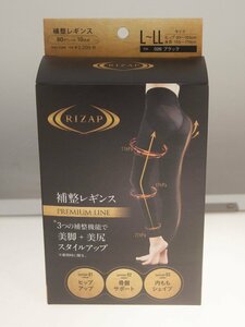 【RIZAP】ライザップ「補整レギンス プレミアムライン」10分丈 L-LL ブラック RZF31P グンゼ【未使用】