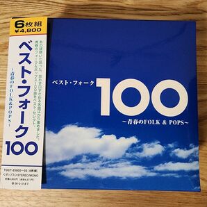 V.A. / ベスト・フォーク100 青春のFOLK & POPS (6CD) 昭和歌謡