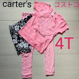 パジャマ 女の子 ルームウェア 半袖パジャマ　コストコ　4歳　３点セット 4t 100-110 carter's 花柄 カーターズ