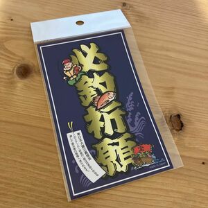 新品　未使用　必釣祈願　東日本大震災　ステッカー