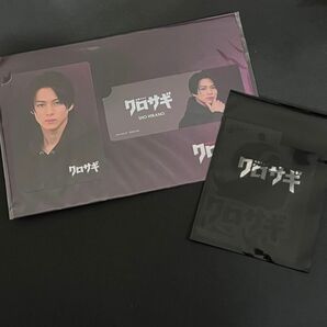 平野紫耀 クロサギ ステッカーセット カードセット