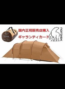 ノルディスク テント レイサ 6 6人用テント カシュー ブラウン NORDISK Reisa 6 PU Tent Cashew Brown