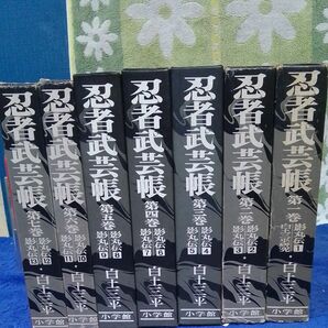 影丸伝　 忍者武芸帳　 白土三平　 小学館　第1巻～第7巻