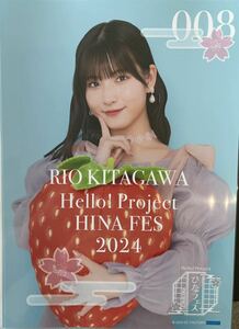 北川莉央　ピンナップ ポスター　Hello!Project ひなフェス2024