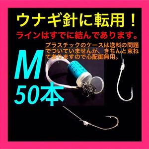 ウナギ針 うなぎ/鰻/ウナギ うなぎ釣り 穴釣り ぶっこみ ミミズ通し 新品 釣針　針　ミミズ　ドバミミズ ウナギ釣り　うなぎ釣り　鰻釣り