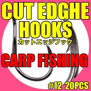 カープフック　鯉針　カープフィッシング 鯉釣り　カープ　釣具　ボイリー　新品未使用品　釣具　フィッシング 鯉　ボイリー　釣り　鯉