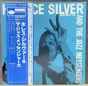 ★国内盤帯付き 音質良好♪ BLUE NOTE ブルーノート HORACE SILVER ホレス・シルヴァー