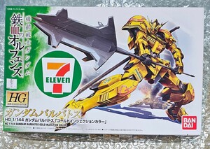 未組立 1/144 HG ガンダムバルバトス ゴールドインジェクションカラー 鉄血のオルフェンズ セブンイレブン ( プラモデル プレバン