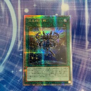 遊戯王　PRIDE 流星輝巧群 25th レア遊戯王　PRIDE レッドアイズダークネスメタルドラゴン　25th